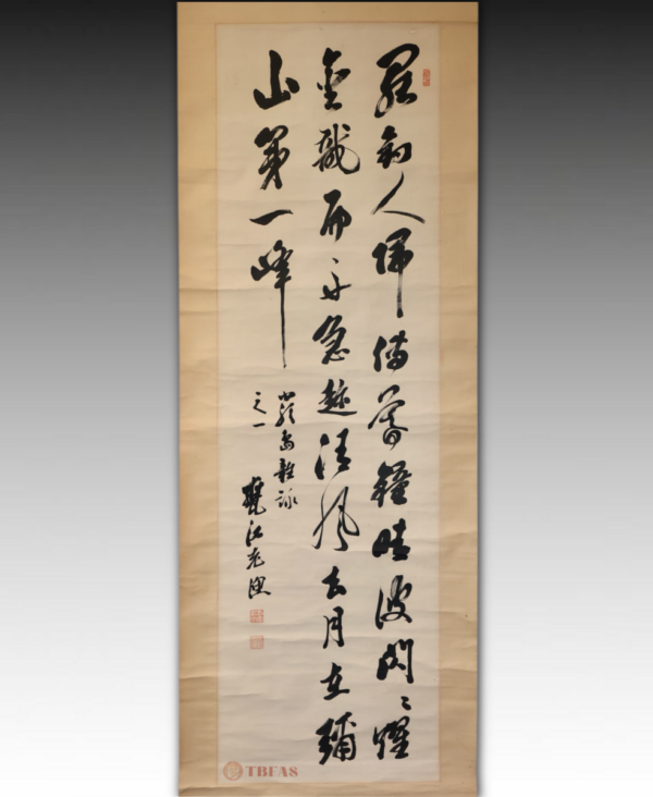 Calligraphy Regarding Miyajima