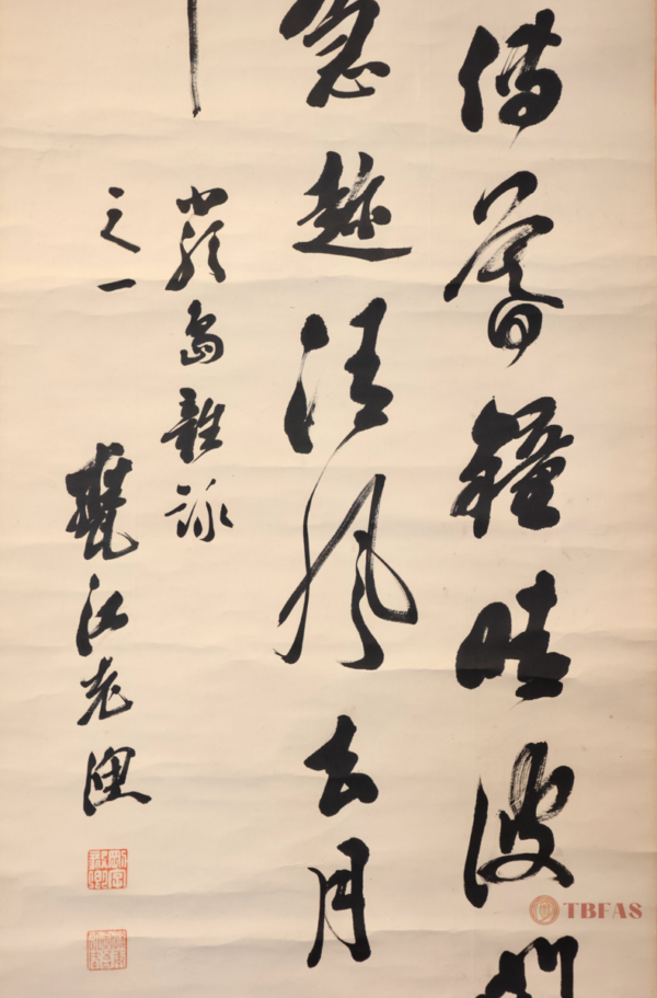 Calligraphy Regarding Miyajima