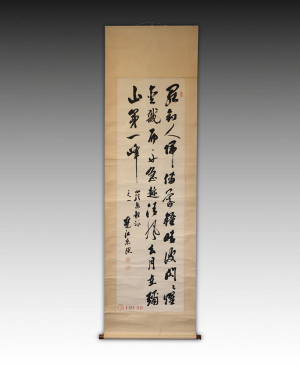 Calligraphy Regarding Miyajima