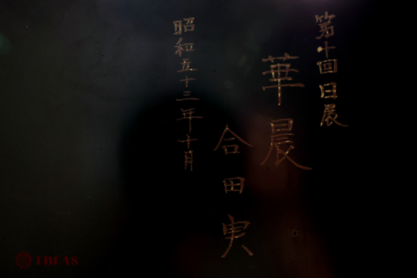 Kashin 華晨