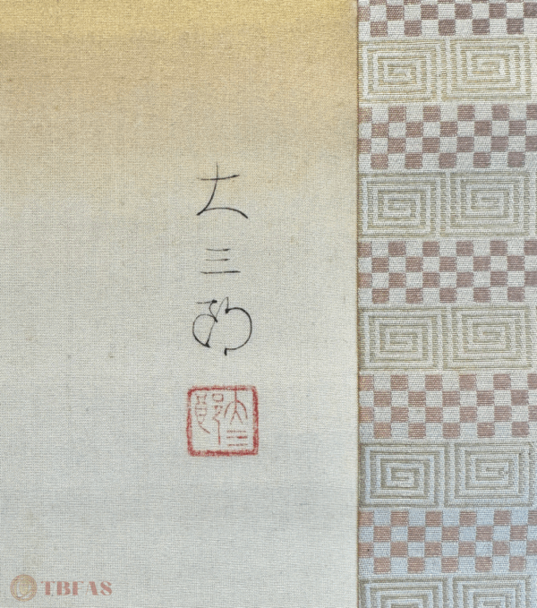 Shunsho