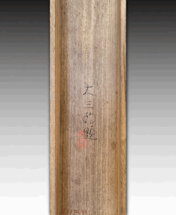 Shunsho